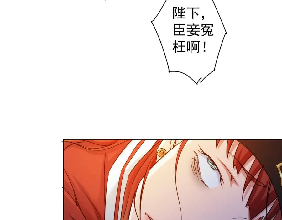 我能看到成功率 第231话 天雷滚滚 第84页