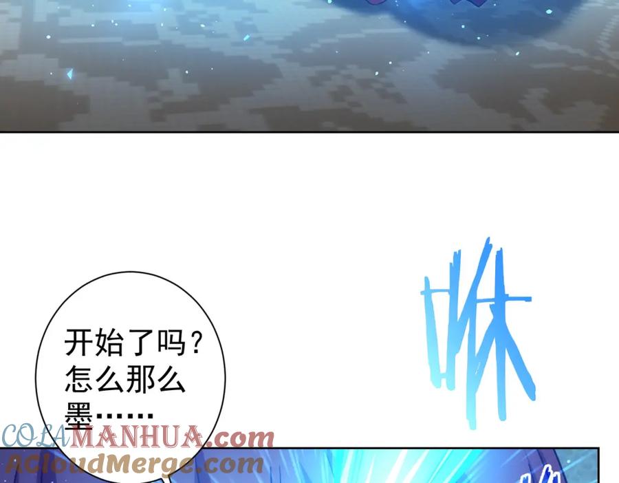我能看到成功率 第231话 天雷滚滚 第21页