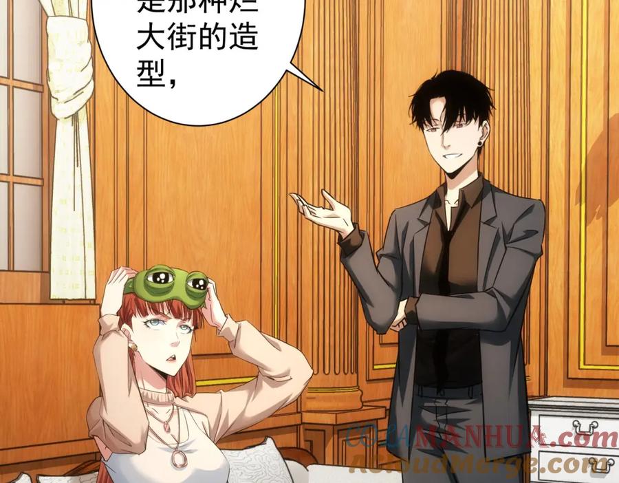 我能看到成功率 第231话 天雷滚滚 第9页