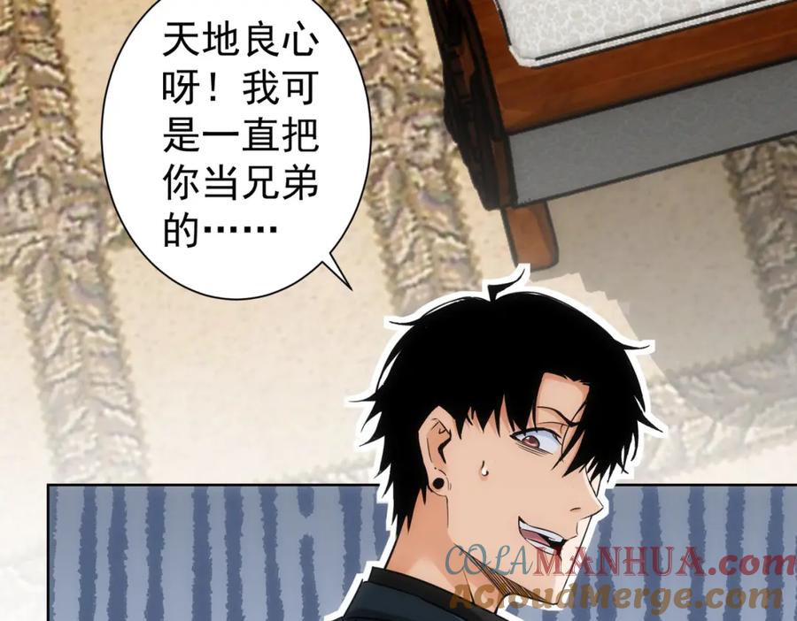 我能看到成功率 第231话 天雷滚滚 第17页