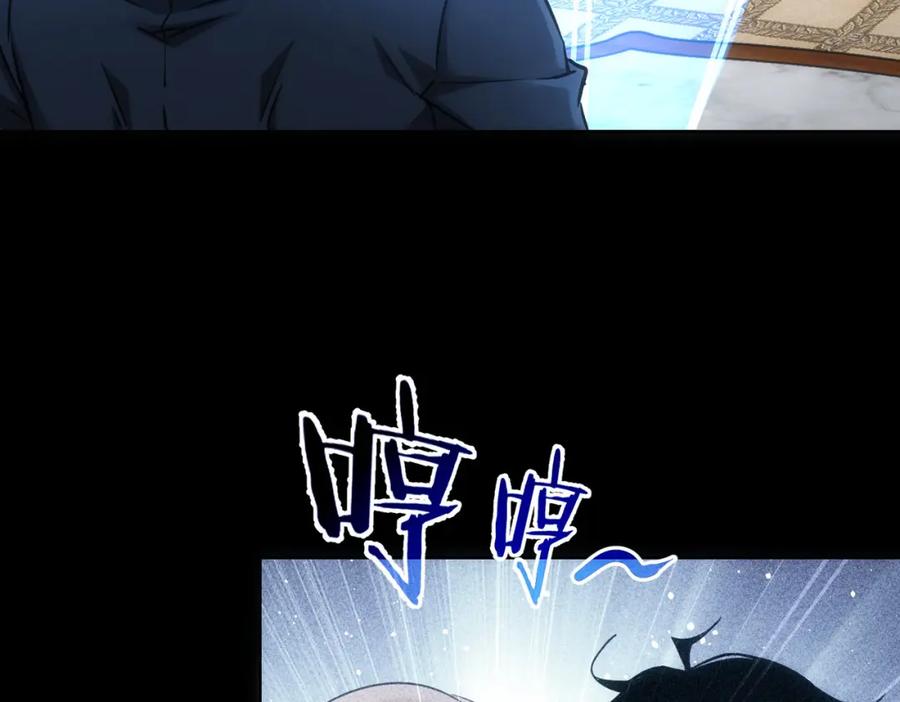 我能看到成功率 第231话 天雷滚滚 第44页