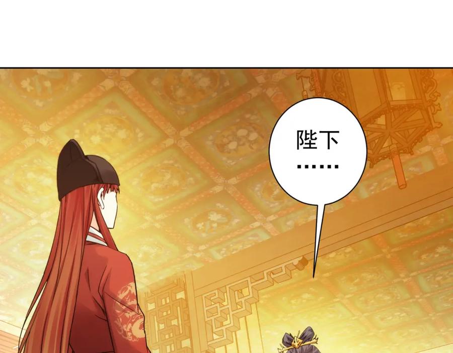 我能看到成功率 第231话 天雷滚滚 第76页