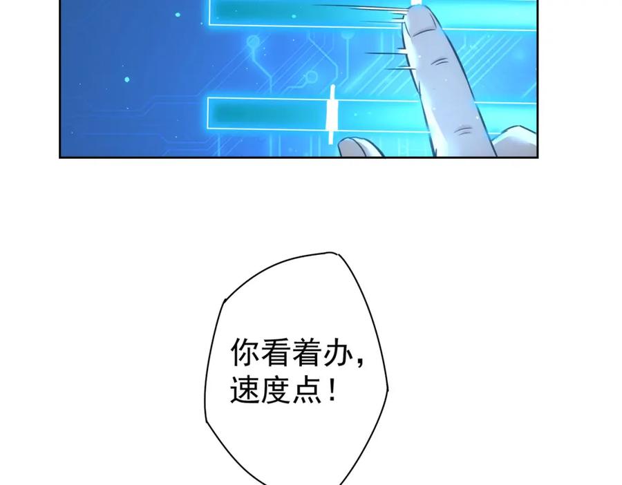 我能看到成功率 第231话 天雷滚滚 第36页