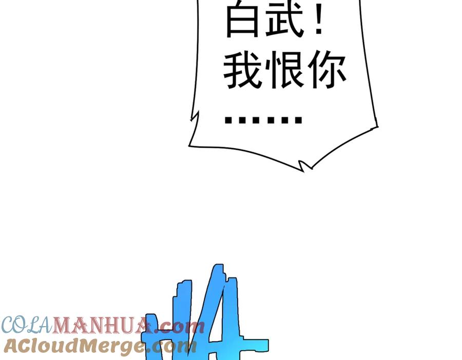 我能看到成功率 第231话 天雷滚滚 第101页