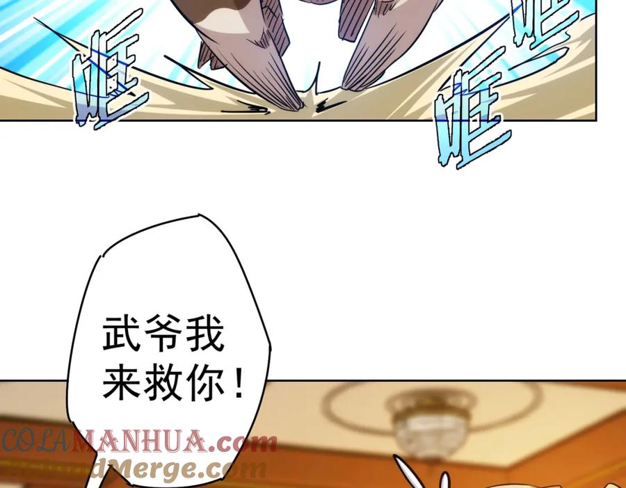 我能看到成功率 第231话 天雷滚滚 第105页