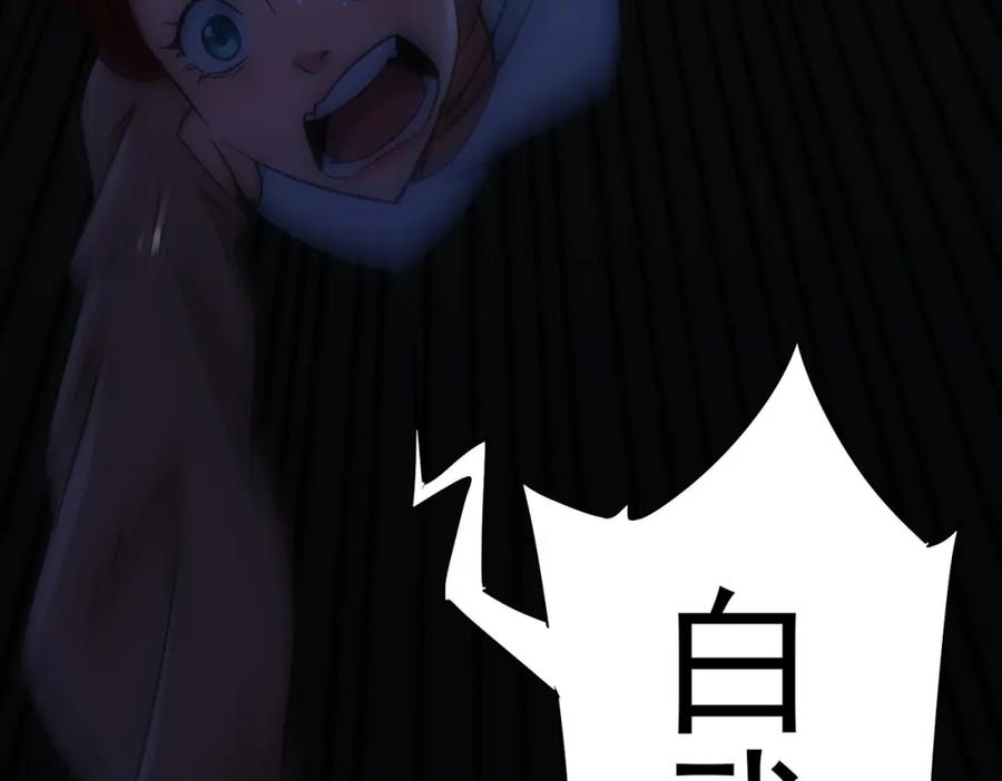 我能看到成功率 第231话 天雷滚滚 第67页