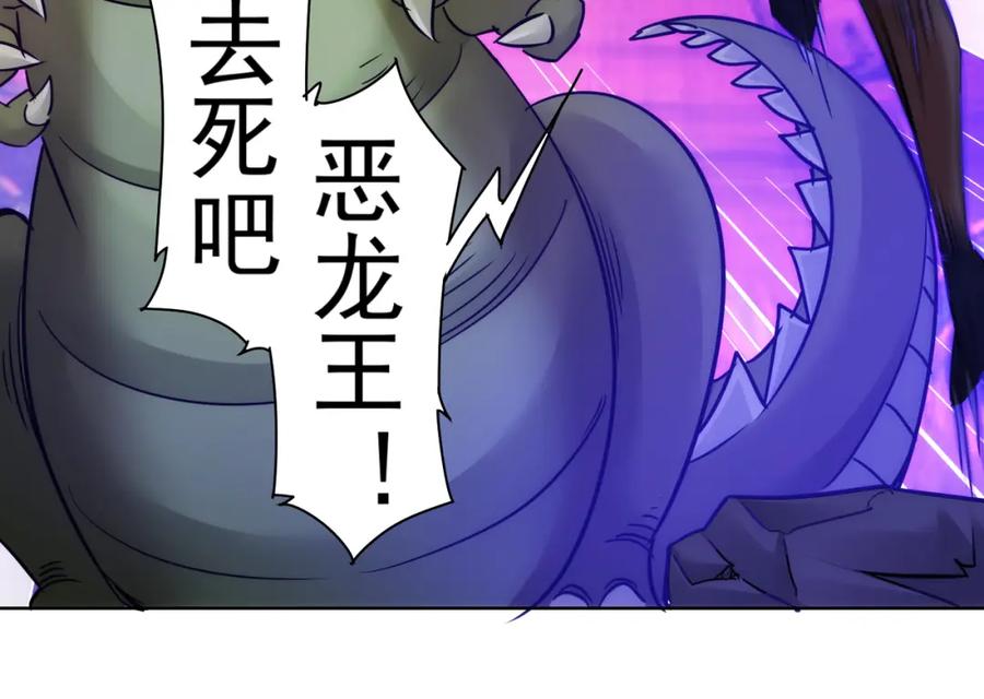 我能看到成功率 第231话 天雷滚滚 第99页