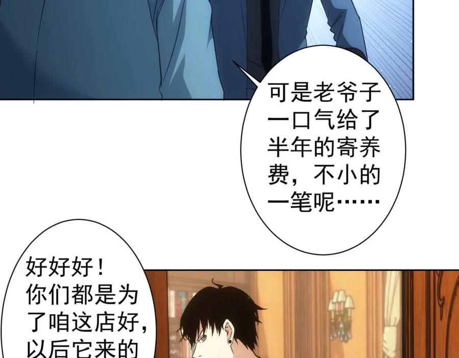 我能看到成功率 第232话 网瘾少女 第100页