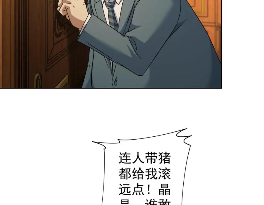 我能看到成功率 第232话 网瘾少女 第38页