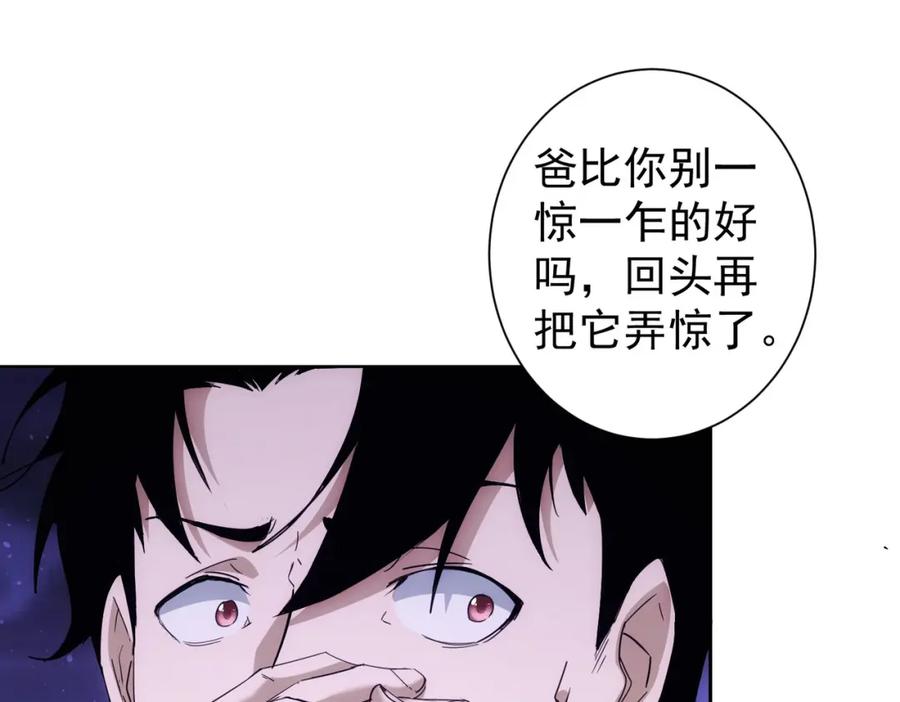 我能看到成功率 第232话 网瘾少女 第23页
