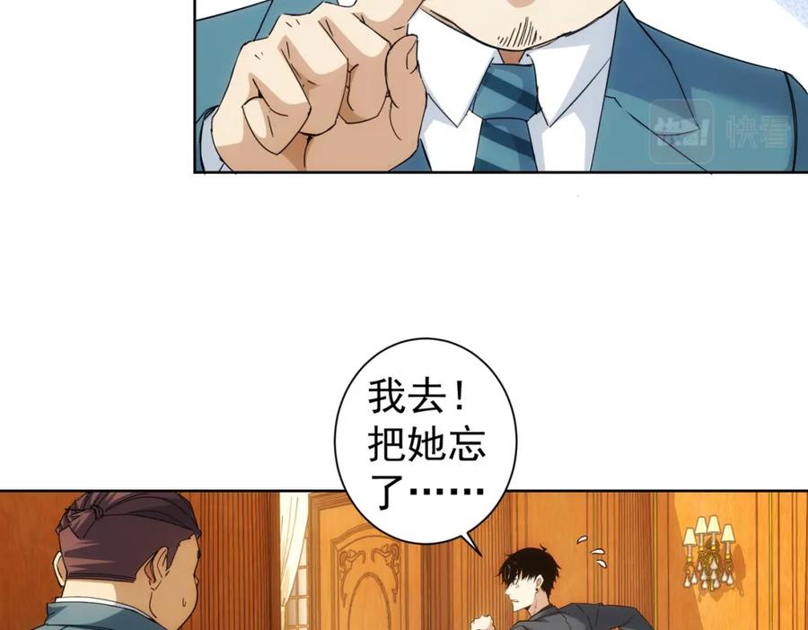 我能看到成功率 第232话 网瘾少女 第26页