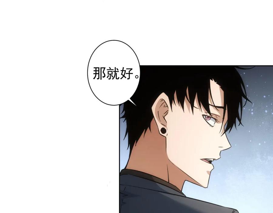 我能看到成功率 第232话 网瘾少女 第96页