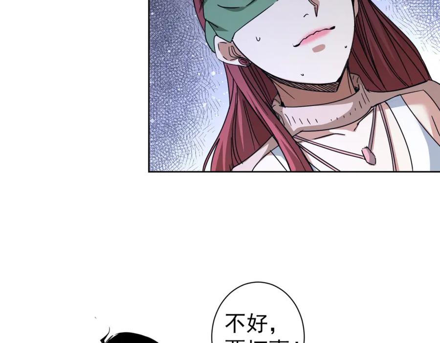 我能看到成功率 第232话 网瘾少女 第32页