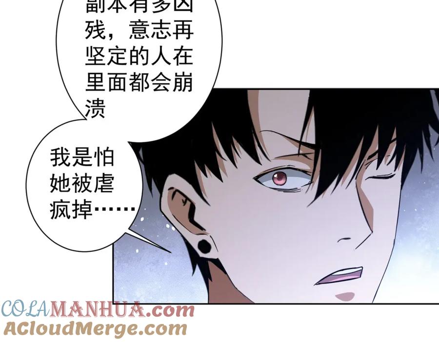 我能看到成功率 第232话 网瘾少女 第45页