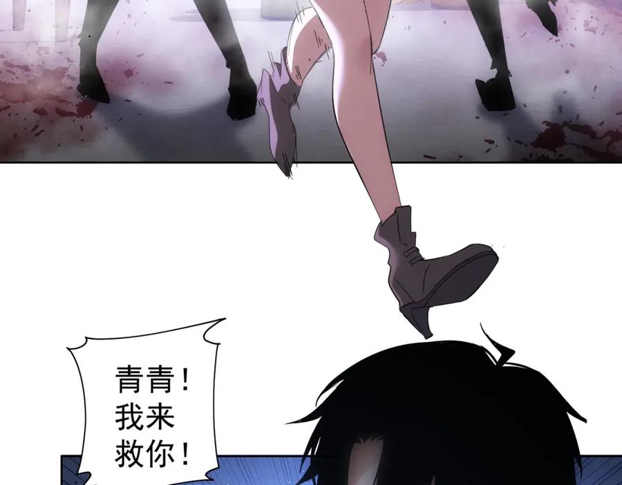 我能看到成功率 第232话 网瘾少女 第56页