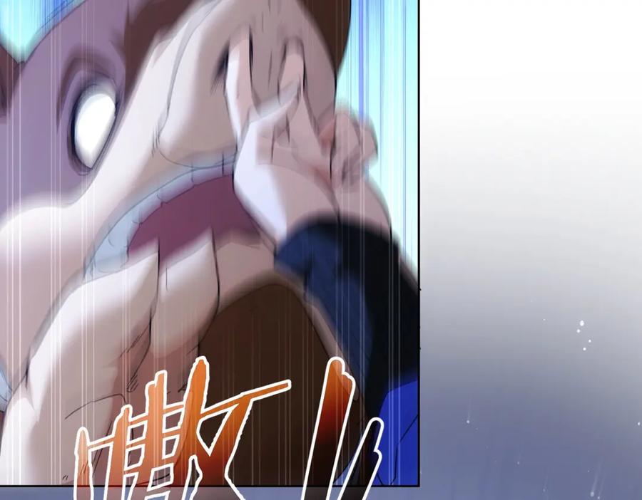 我能看到成功率 第232话 网瘾少女 第11页