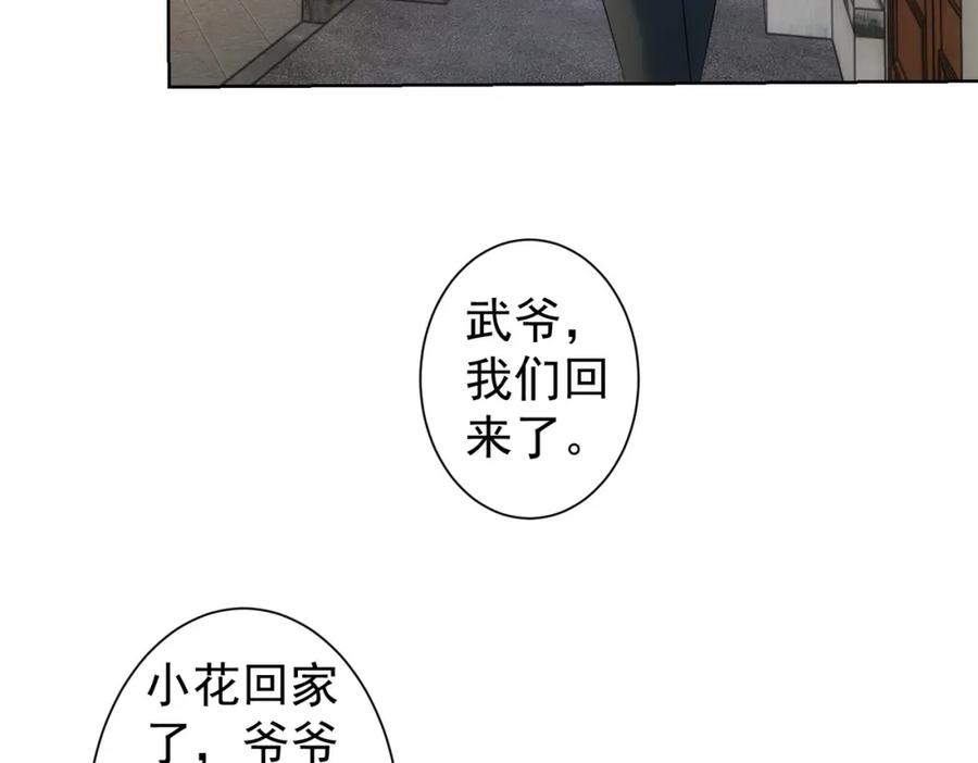 我能看到成功率 第232话 网瘾少女 第94页