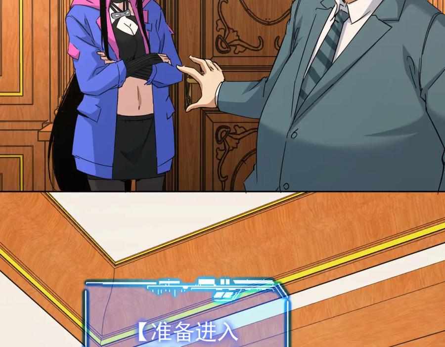 我能看到成功率 第232话 网瘾少女 第40页