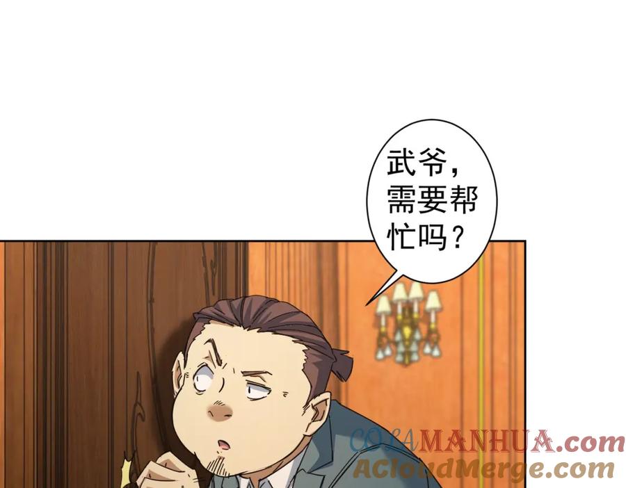 我能看到成功率 第232话 网瘾少女 第37页