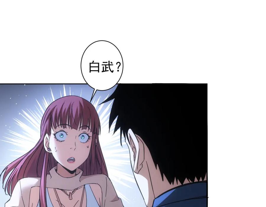 我能看到成功率 第232话 网瘾少女 第58页