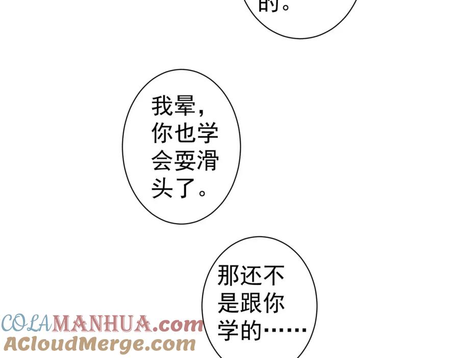 我能看到成功率 第232话 网瘾少女 第109页