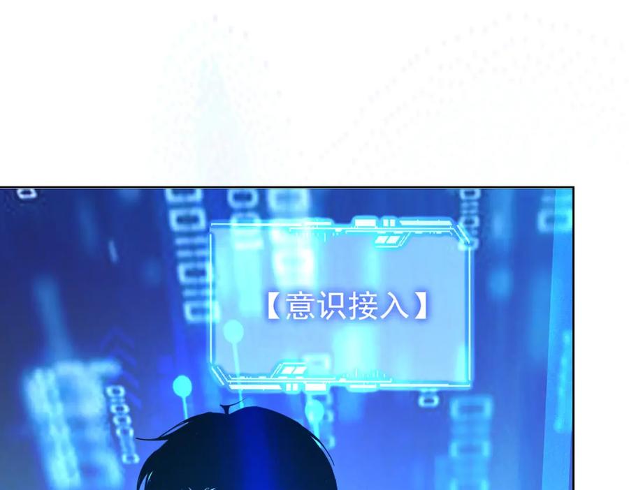 我能看到成功率 第232话 网瘾少女 第47页