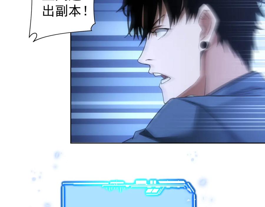 我能看到成功率 第232话 网瘾少女 第60页