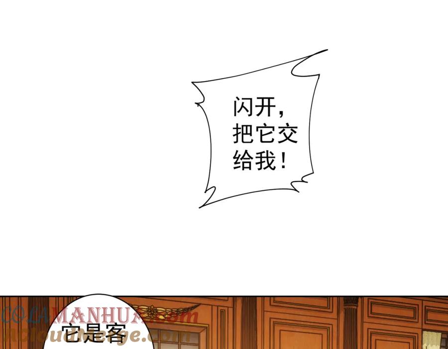 我能看到成功率 第232话 网瘾少女 第5页