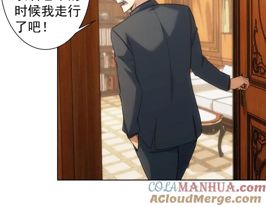 我能看到成功率 第232话 网瘾少女 第101页