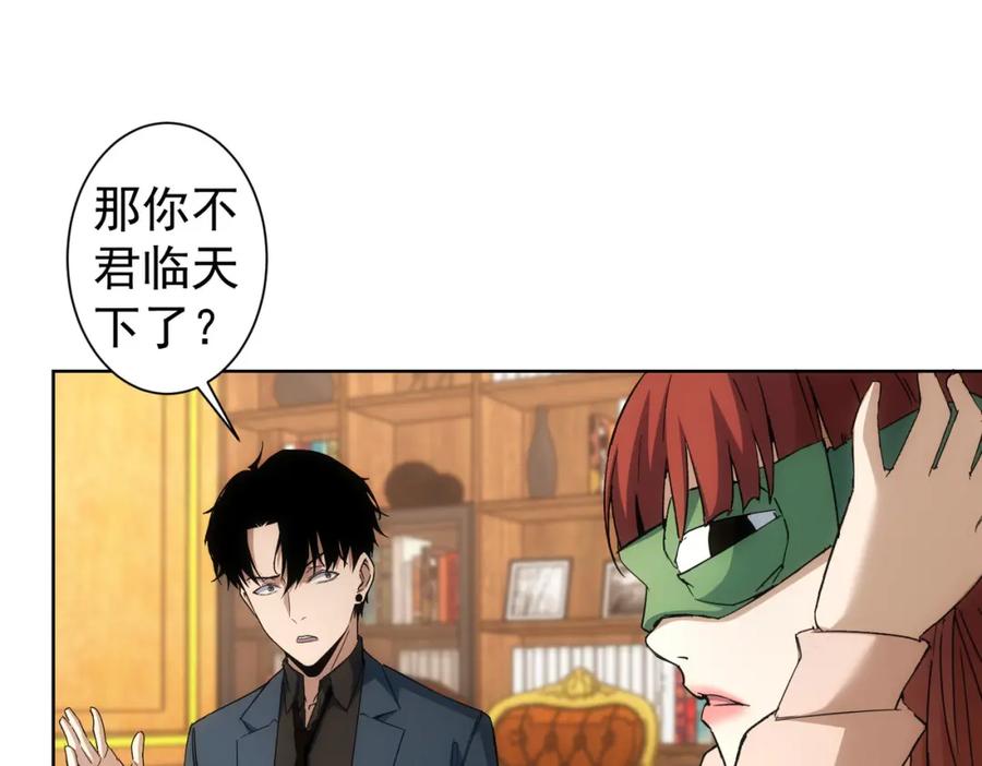 我能看到成功率 第232话 网瘾少女 第84页
