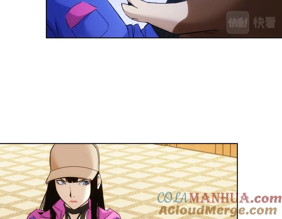 我能看到成功率 第232话 网瘾少女 第17页