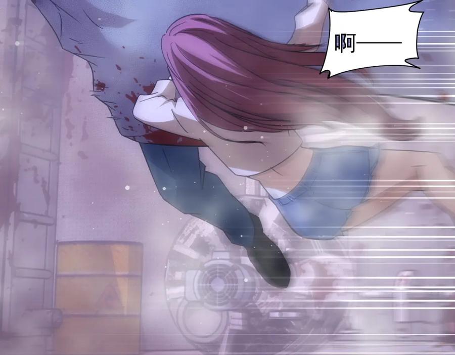 我能看到成功率 第232话 网瘾少女 第64页