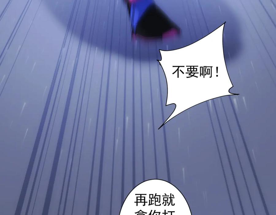 我能看到成功率 第232话 网瘾少女 第15页