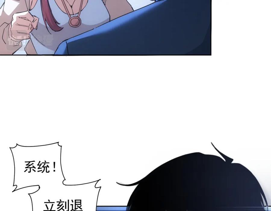 我能看到成功率 第232话 网瘾少女 第59页