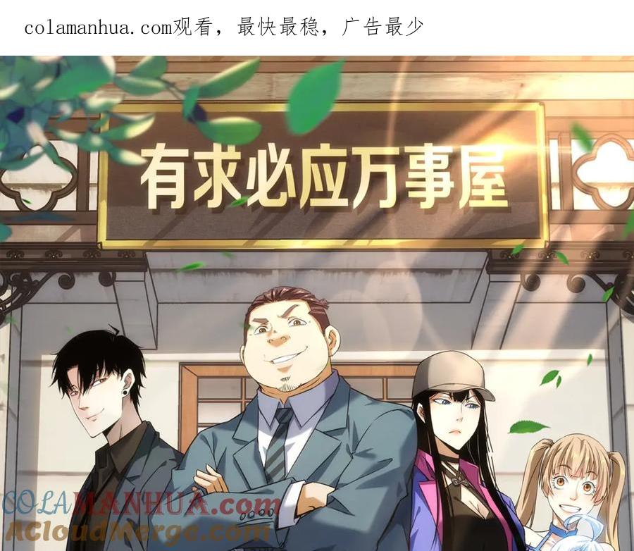 我能看到成功率 第232话 网瘾少女 第1页