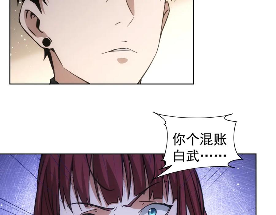 我能看到成功率 第232话 网瘾少女 第76页