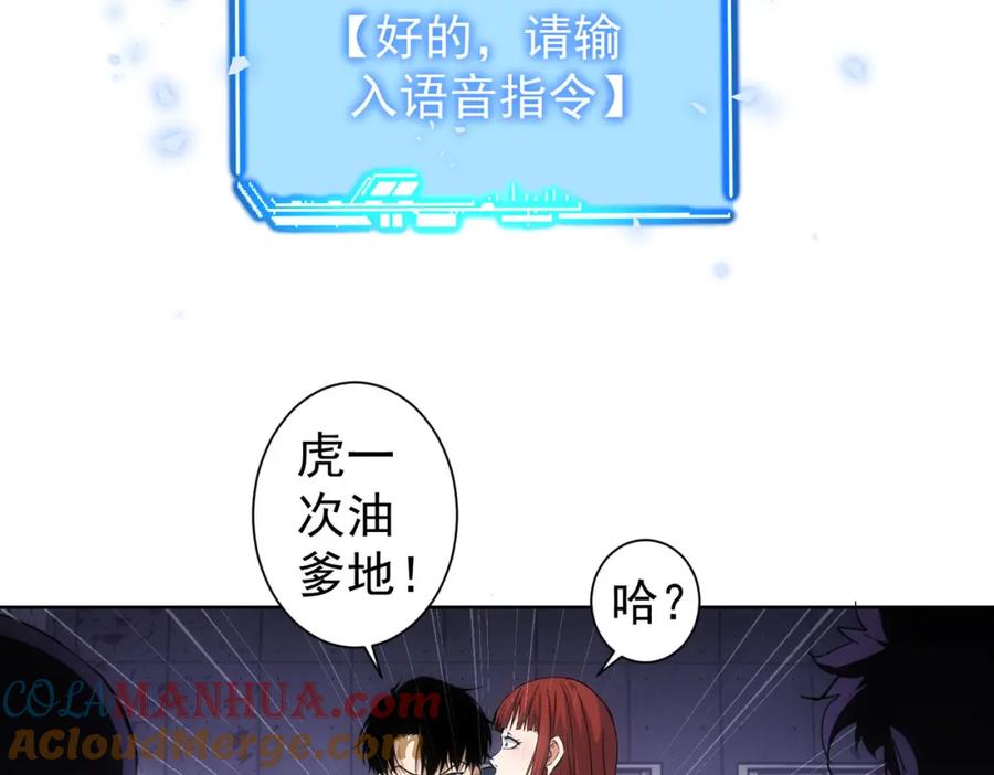我能看到成功率 第232话 网瘾少女 第61页