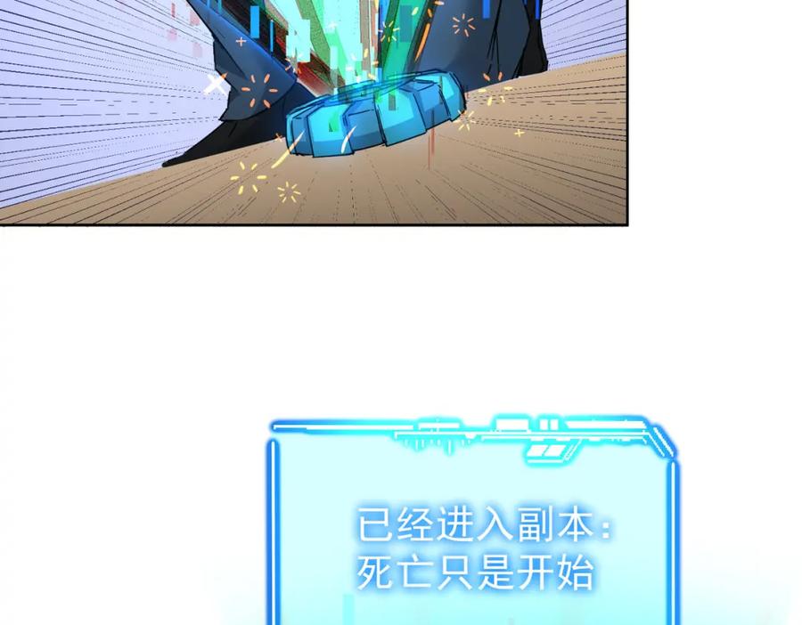 我能看到成功率 第232话 网瘾少女 第34页
