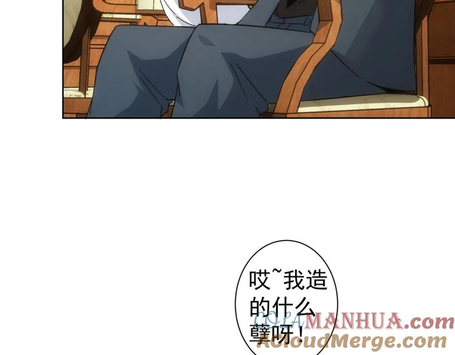 我能看到成功率 第232话 网瘾少女 第89页