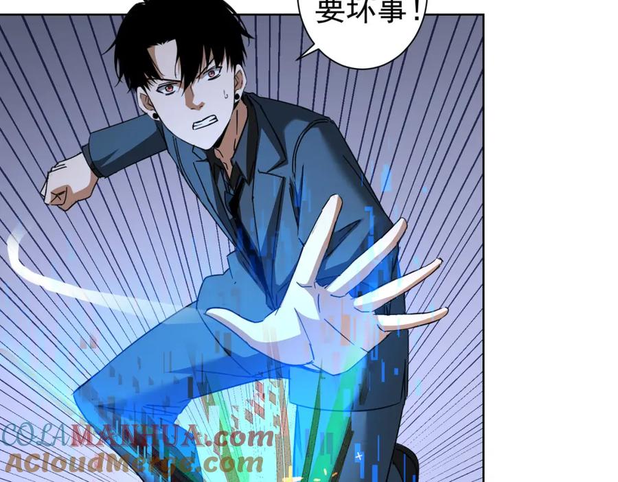 我能看到成功率 第232话 网瘾少女 第33页