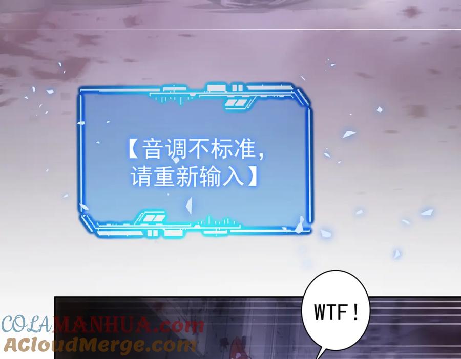 我能看到成功率 第232话 网瘾少女 第65页