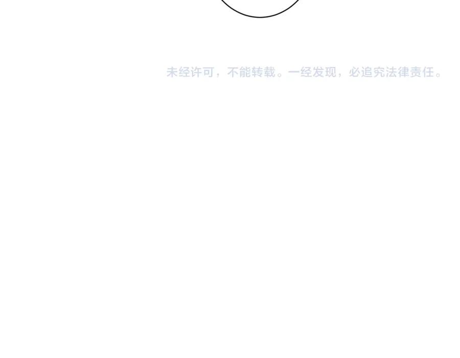 我能看到成功率 第232话 网瘾少女 第110页