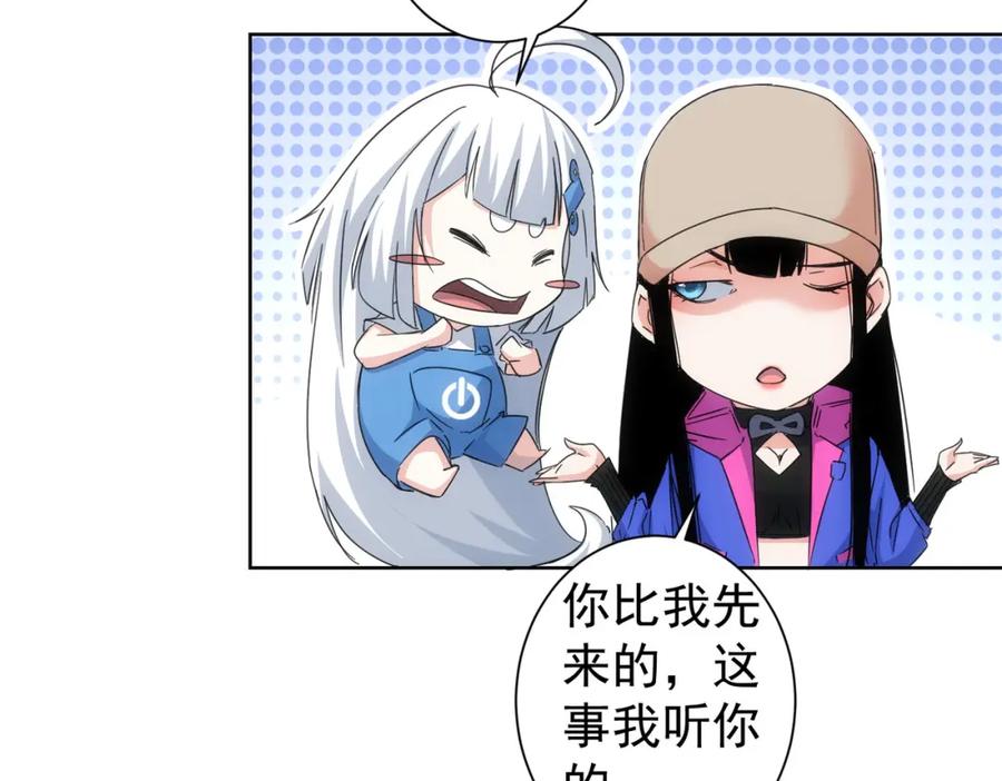 我能看到成功率 第232话 网瘾少女 第108页