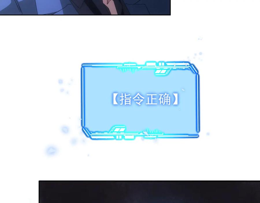我能看到成功率 第232话 网瘾少女 第68页