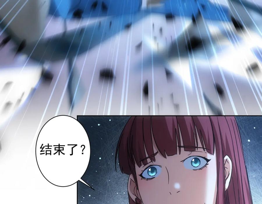 我能看到成功率 第232话 网瘾少女 第72页
