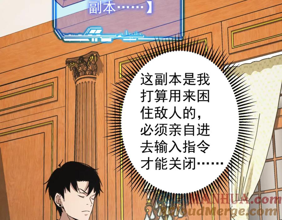 我能看到成功率 第232话 网瘾少女 第41页