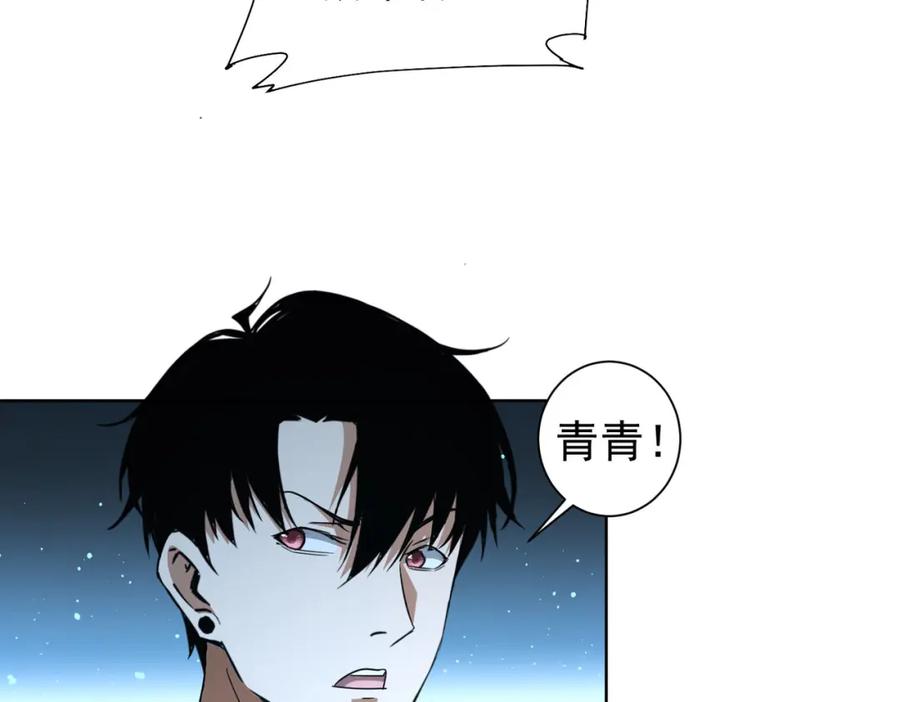 我能看到成功率 第232话 网瘾少女 第52页