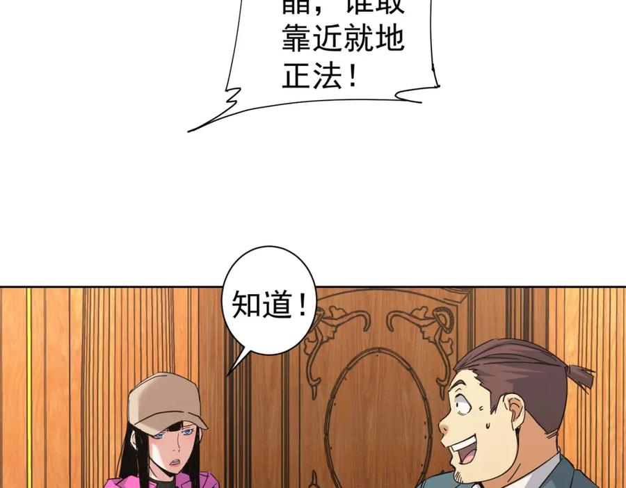 我能看到成功率 第232话 网瘾少女 第39页