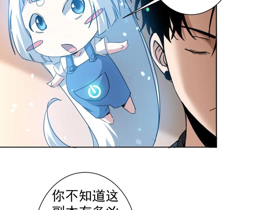 我能看到成功率 第232话 网瘾少女 第44页