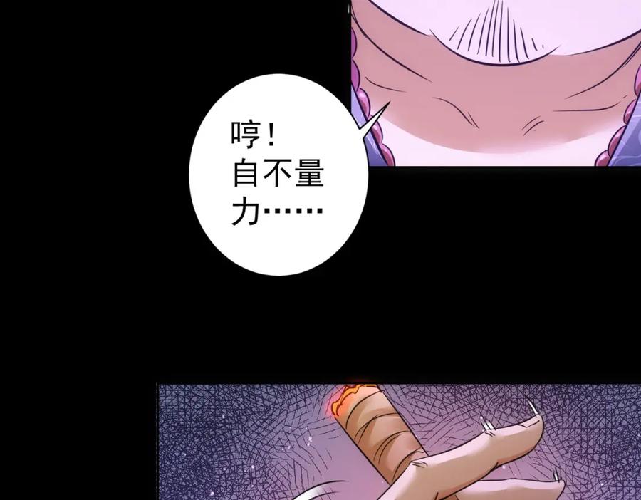 我能看到成功率 第233话 队伍不好带 第14页